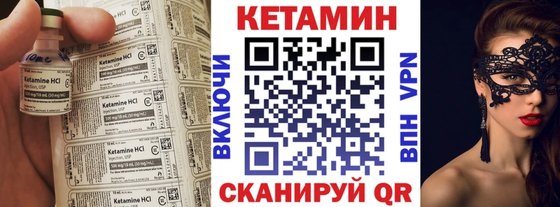 КЕТАМИН VHQ  что такое   Стародуб 