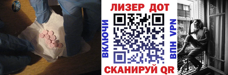 Лсд 25 экстази кислота Стародуб