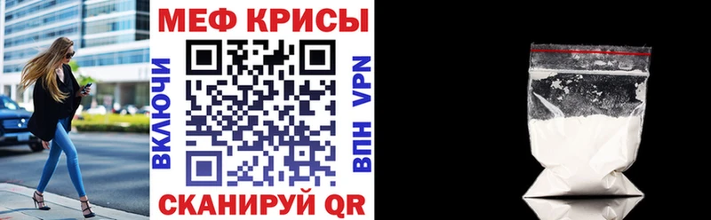 Мефедрон мука  наркотики  Стародуб 