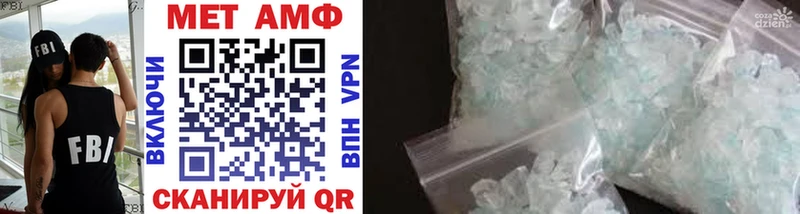 МЕТАМФЕТАМИН Methamphetamine  Стародуб 